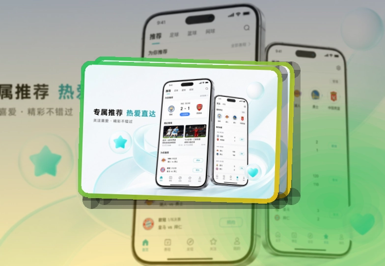 MK体育 直播比分App入口，比分和临场信息都能让入口更醒目 页面展示